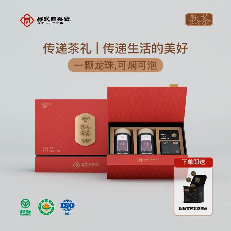 易武同兴号 2024年茶木逢春 200g+20g - 实物图