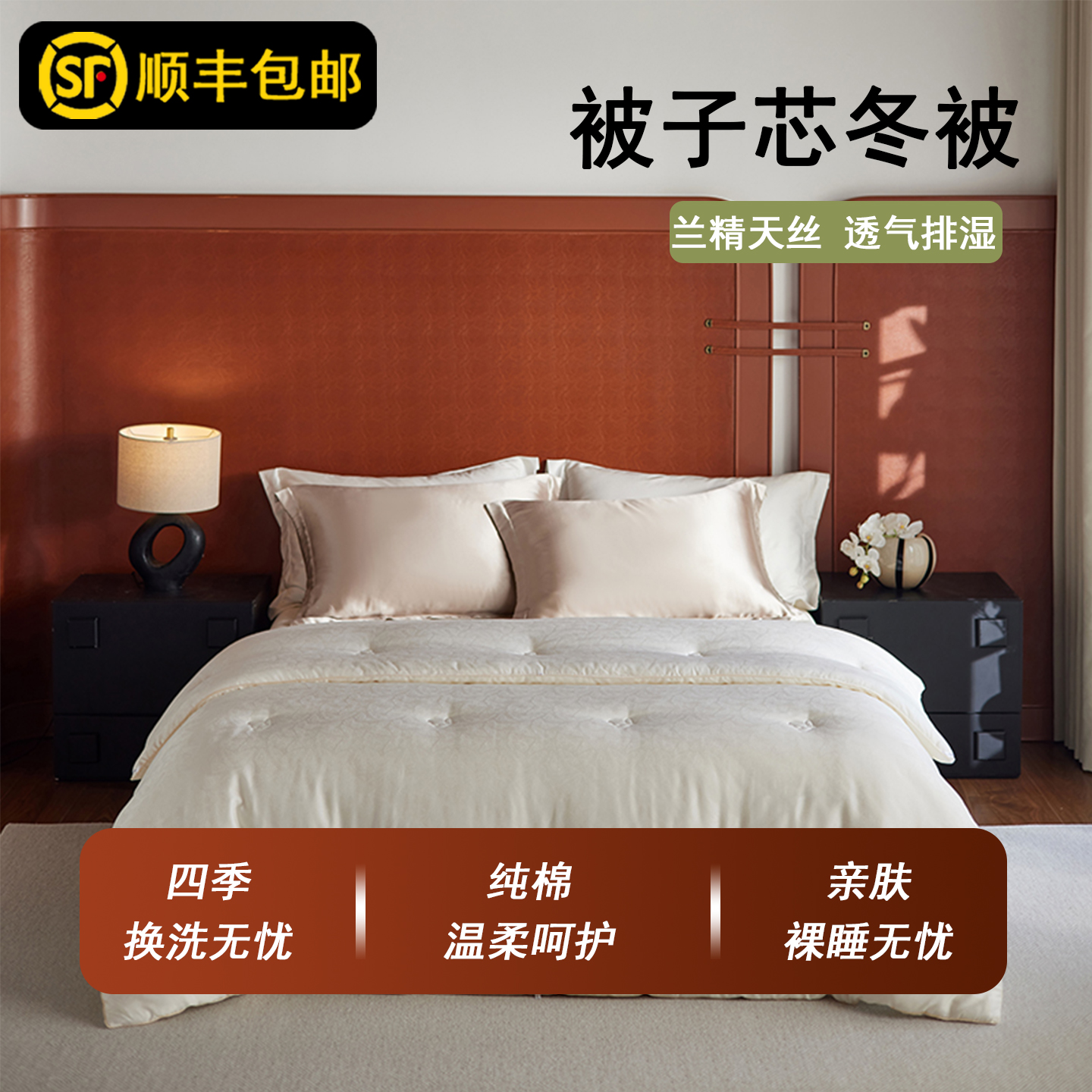 被子芯冬被高端轻奢提花天丝棉蚕丝蛋白被芯柔软空调春秋加厚冬被