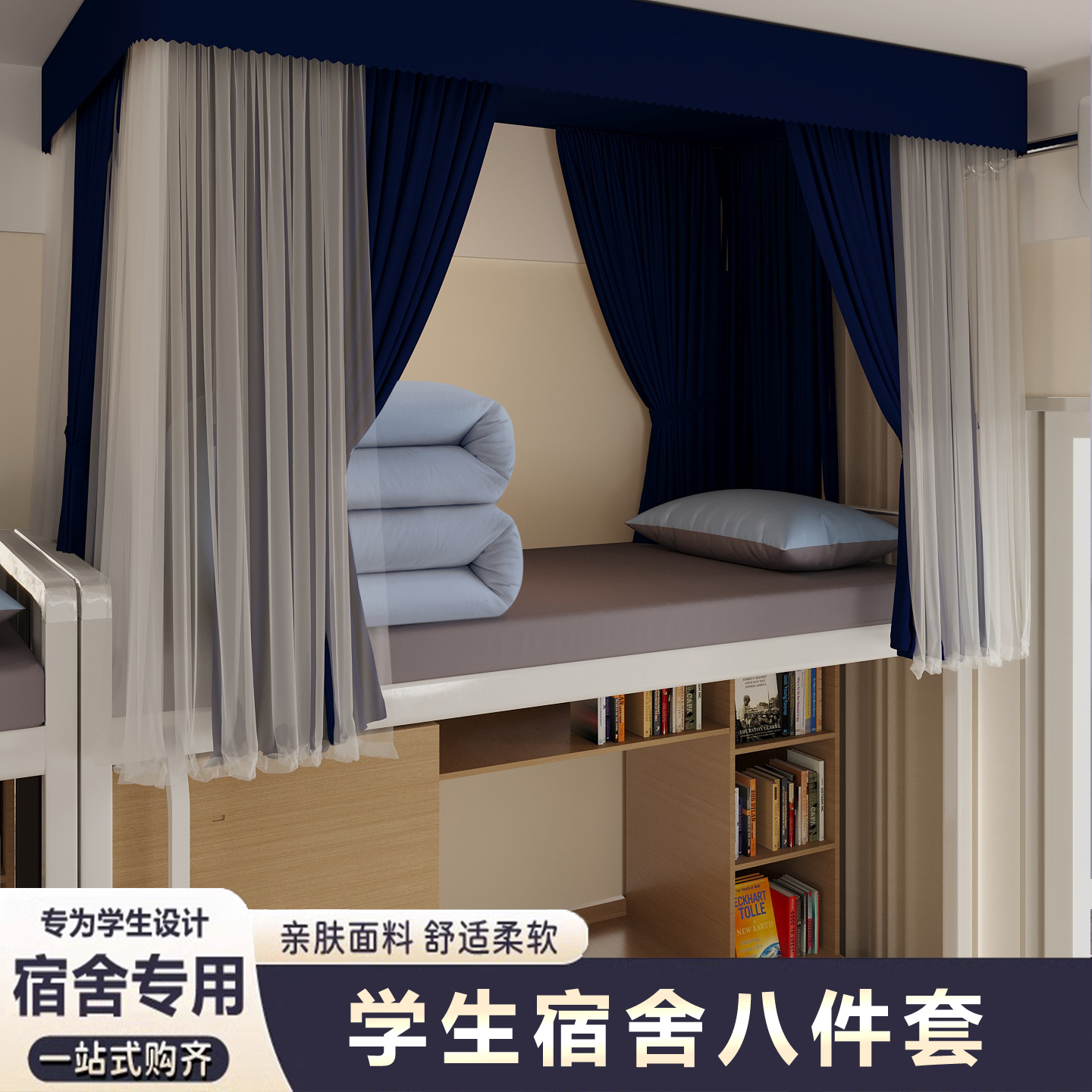 大学生宿舍床上用品三件套单人全棉被褥蚊帐全套一整套被子八件套