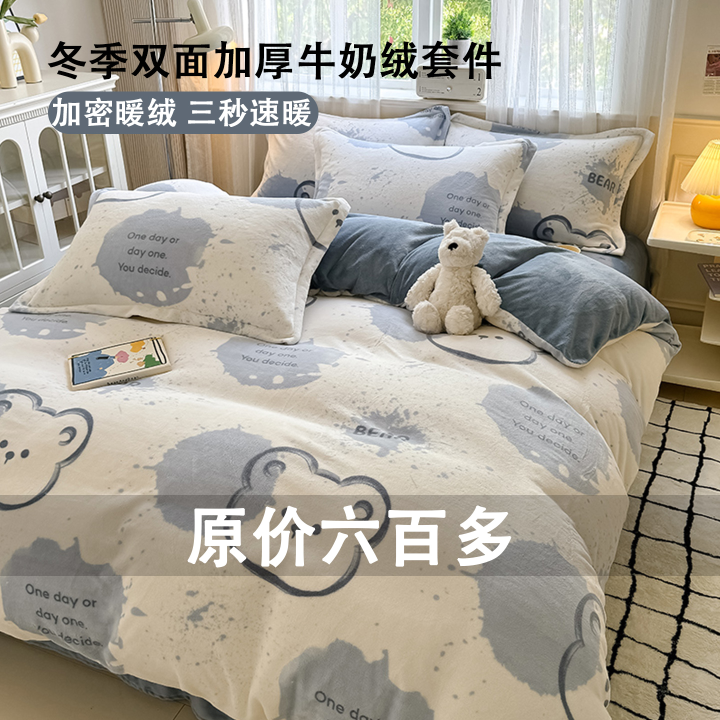 牛奶绒四件套a类母婴级冬季双面加厚珊瑚绒法兰绒被套床单笠床品
