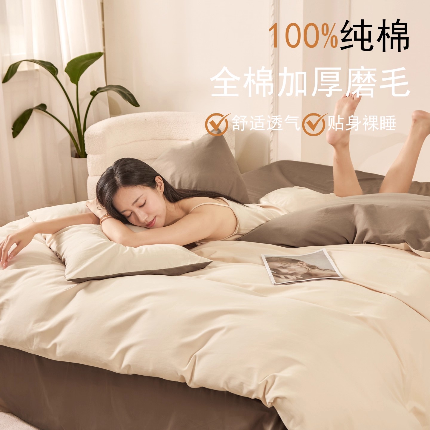 加厚磨毛全棉四件套高端纯棉床单被套床笠三件套轻奢四季通用床品