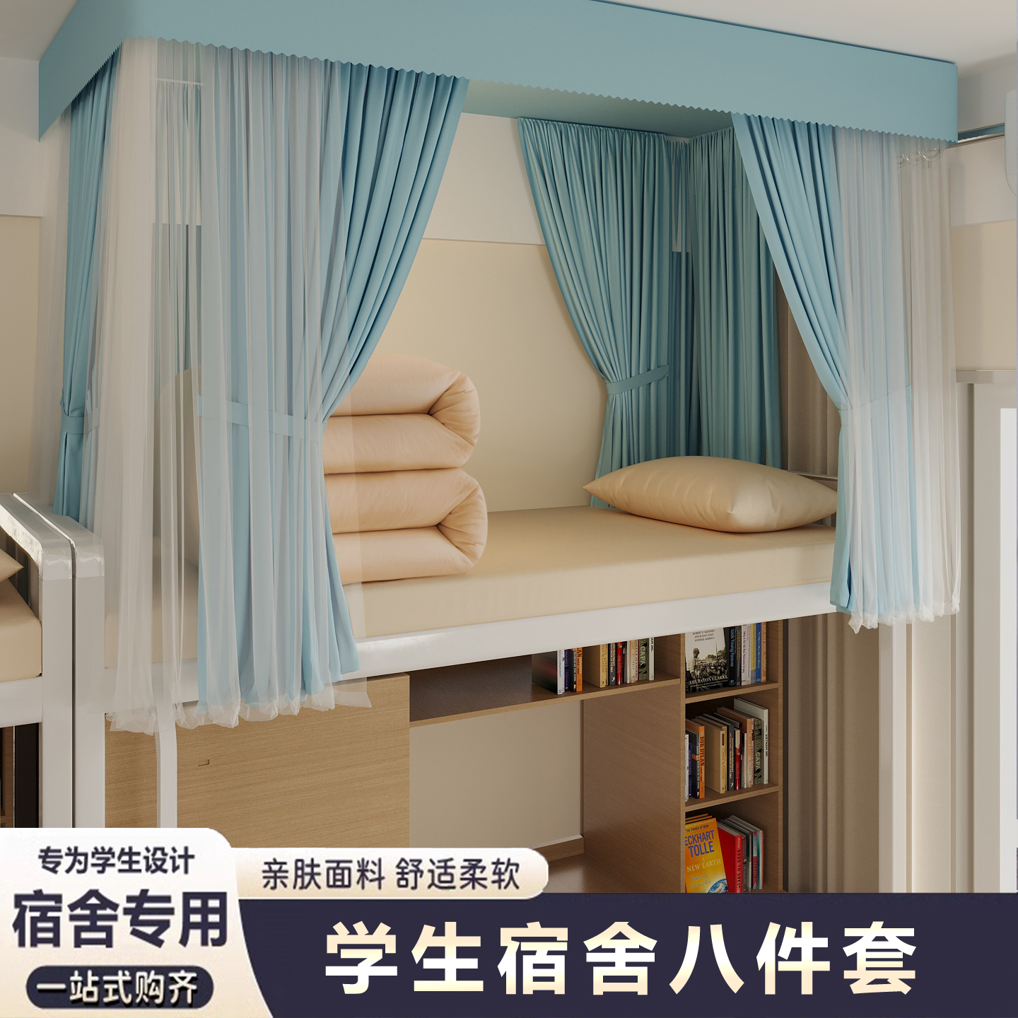 学生宿舍床上用品三件套单人全棉被褥蚊帐全套一整套被子八件套六