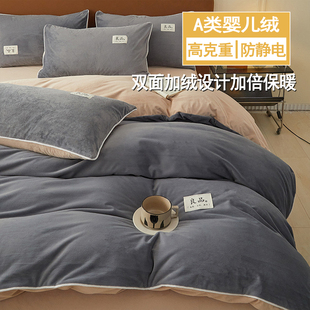 加厚母婴级牛奶绒双面加绒床单床笠床上用品 A类婴儿绒四件套冬季