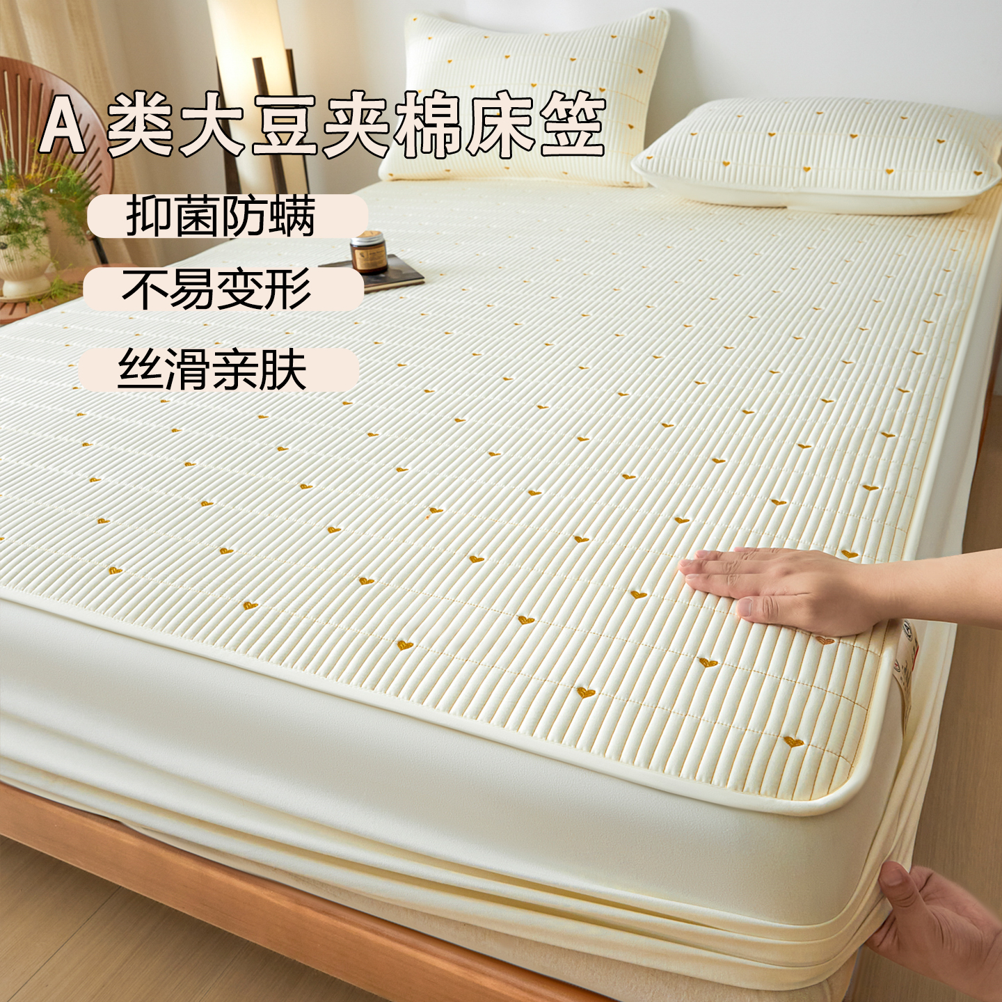 床笠款A类大豆夹棉床笠加厚全包床罩床垫保护罩床单防尘床套防滑