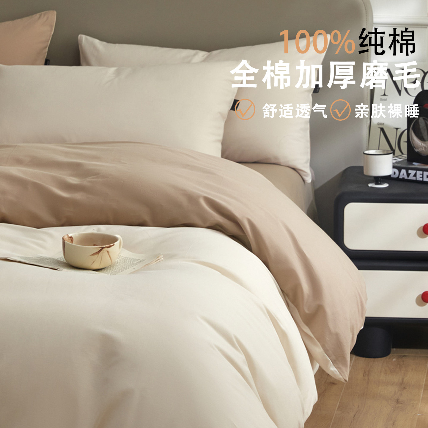 四件套纯棉全棉2025新款磨毛加厚床单被套床笠三件套四季通用床品