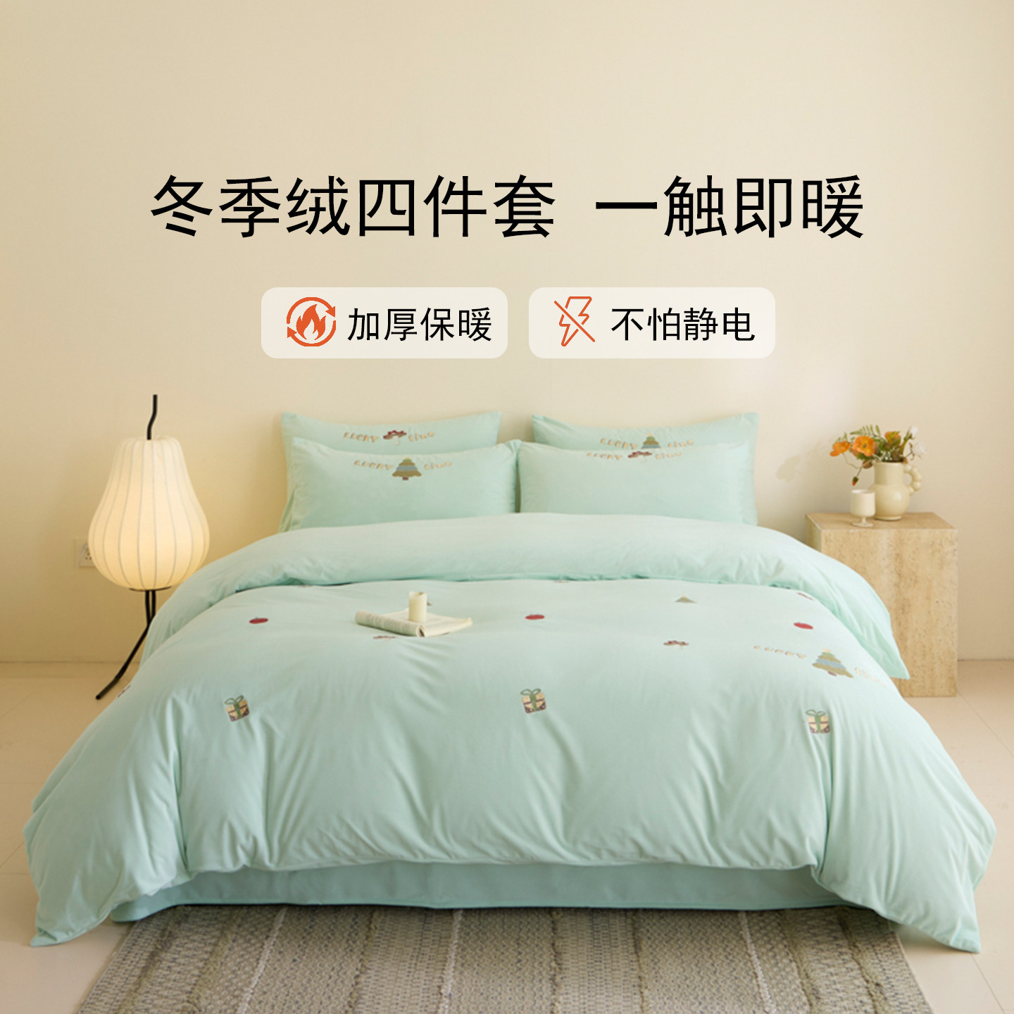 冬季绒四件套高端婴儿绒双面绒牛奶绒加厚床单被套床笠珊瑚绒床品