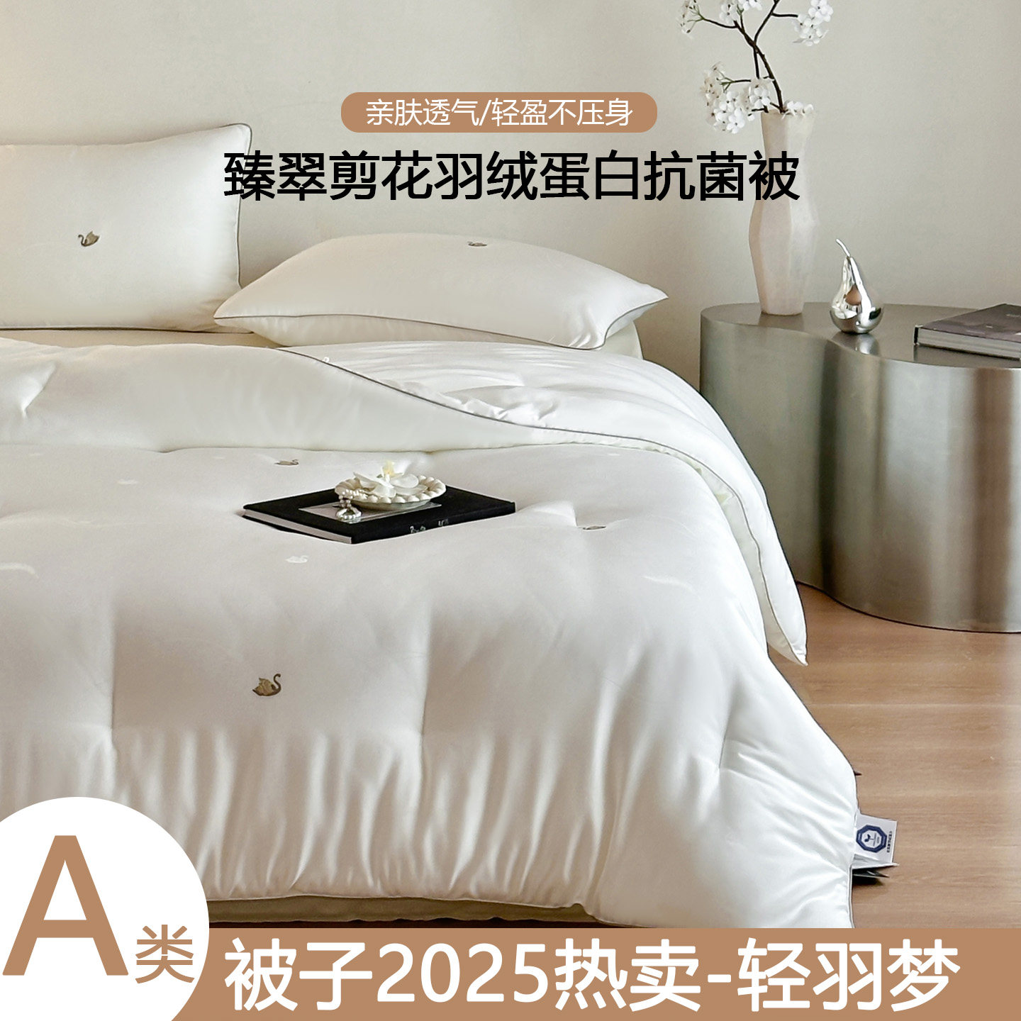 被子2025热卖羽绒棉花被家用冬被春秋被棉被加厚保暖被芯四季通用