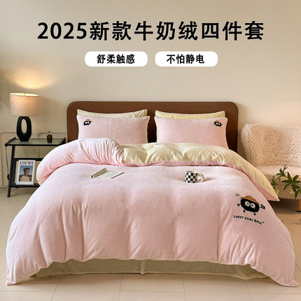 牛奶绒四件套2025新款冬季双面加绒加厚珊瑚绒被套床单笠床上用品