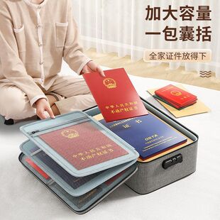 证件收纳包盒户口本护照簿营业执照证书卡包收纳册重要文件密码箱