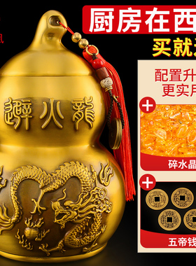 纯黄铜避火龙瓶子厨房西北专用避火龙葫芦摆件化黄水晶解五帝钱铜