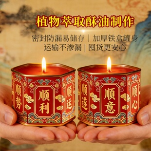 万顺吉烛金榜题名顺风顺水灯30小时六顺酥油灯伴考蜡烛无烟红蜡烛