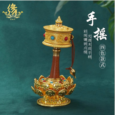 藏族转金筒六字真言小手摇西藏随身摆件经转简转筒转轮经筒小号