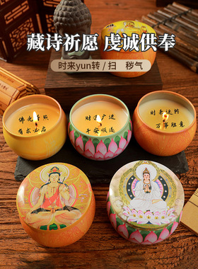 藏字祈愿显字香薰酥油灯供佛