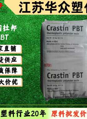 Crastin PBT美国杜邦 SK605增强阻燃级本色黑色供应阻燃pbt原料
