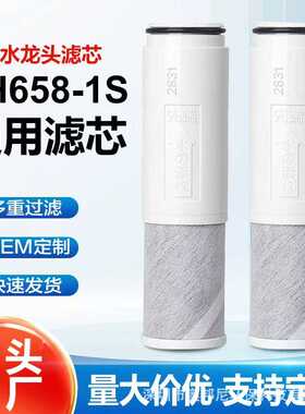 爆款通用日本龙头净水器滤芯TH658-1S碳纤维复合超滤龙头滤芯