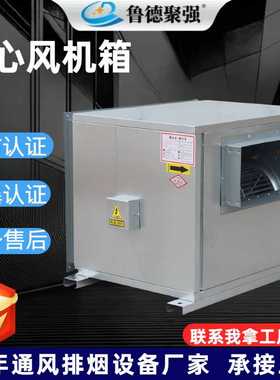 柜式离心风机箱 厨房耐高温排油烟离心式HTFC消防排烟风机箱