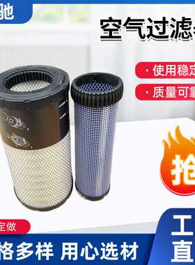7386224 7386225空气滤芯现货空气滤清器滤芯 滤清器