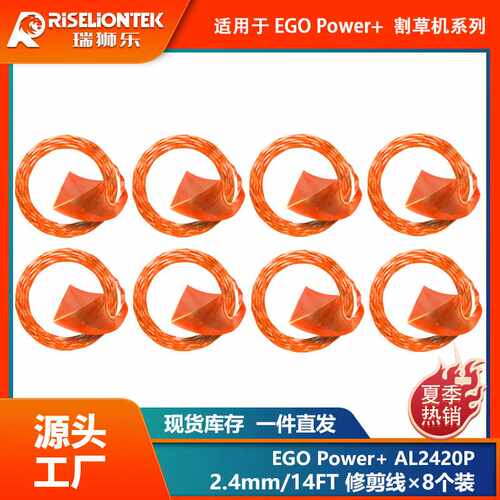 8个装 适用于EGO Power+ AL2420P 14FT修剪线尼龙线 ST1500割草线