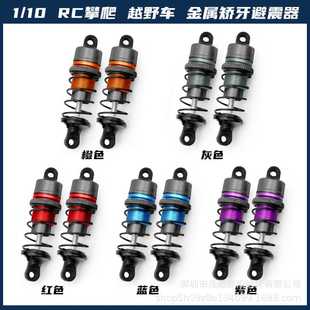 一对RC遥控车平跑漂移车油压调节 63mm 10金属油压避震器