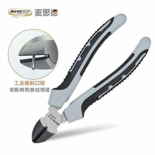 麦思德(MASTERPROOF）工业级6寸斜口钳斜嘴钳钳水口钳工具电线钳