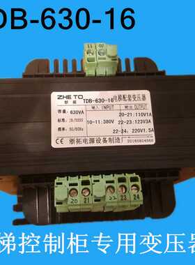 帝奥电梯配件专用变压器TDB 630 16 440v380V变110V123V220V