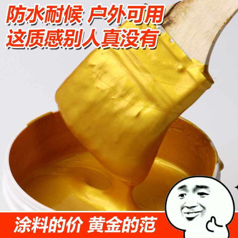水性金属黄金漆低味装饰装修防晒烫金漆牌匾描金漆350g/瓶