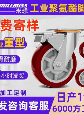 米想现货紫色光面聚氨酯PU脚轮室内平板车净音耐磨工业重型轮子