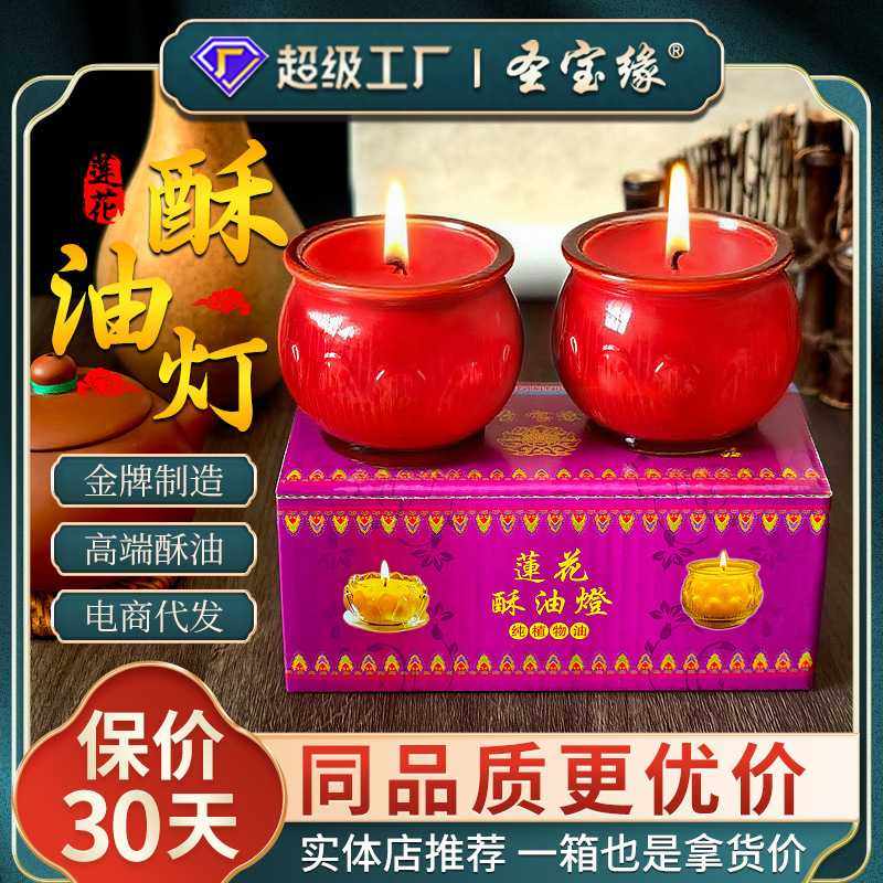 圣宝缘24小时平口莲花酥油灯48盏家用长明灯玻璃瓶对装无烟蜡烛灯,电子元器件市场,其它元器件,淘宝优惠券,粉丝福利购,淘宝优惠卷