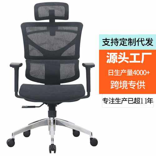 电竞椅久坐办公椅学生电脑座椅人体工学椅升降老板椅网布电脑椅