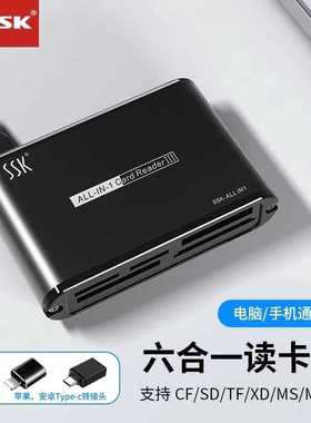 飚王机器人多合一读卡器 SSK SCRM025  TF/SD/CF/M2多功能读卡器