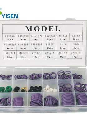 品质带垫子紫色NBR O型密封圈 耐腐蚀耐高温汽车制冷维修工具