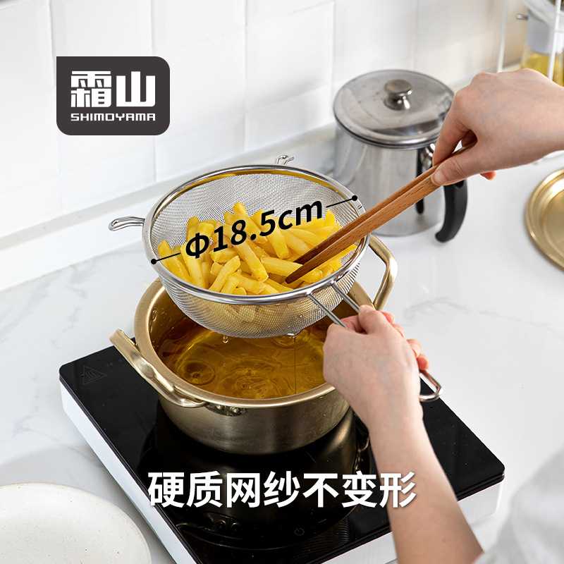 霜山不锈钢沥水漏勺16目双耳油炸笊篱过滤网厨房焯水捞饺子捞面勺