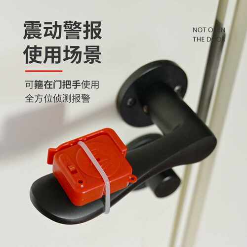 新门振动震动感应报警器个人防狼报警器门窗防盗安全旅行便携