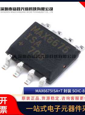 原装正品 MAX6675ISA+T MAX6675ISA SOP-8 温度至数字转换器SPI