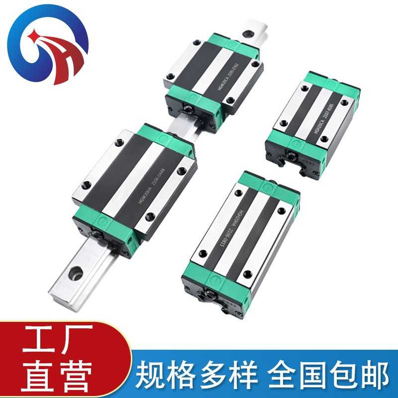 滑块方轨道全套滑台精密国产线轨HGH/W15/30CA线性导轨