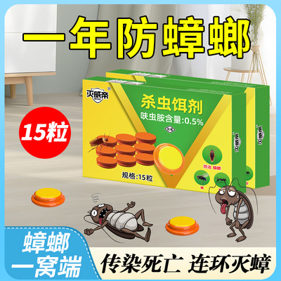 蟑螂药方便贴家用灭蟑神器一窝端