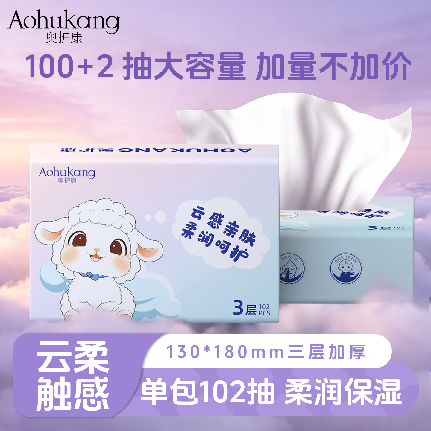 奥护康102抽大包乳霜纸云柔巾