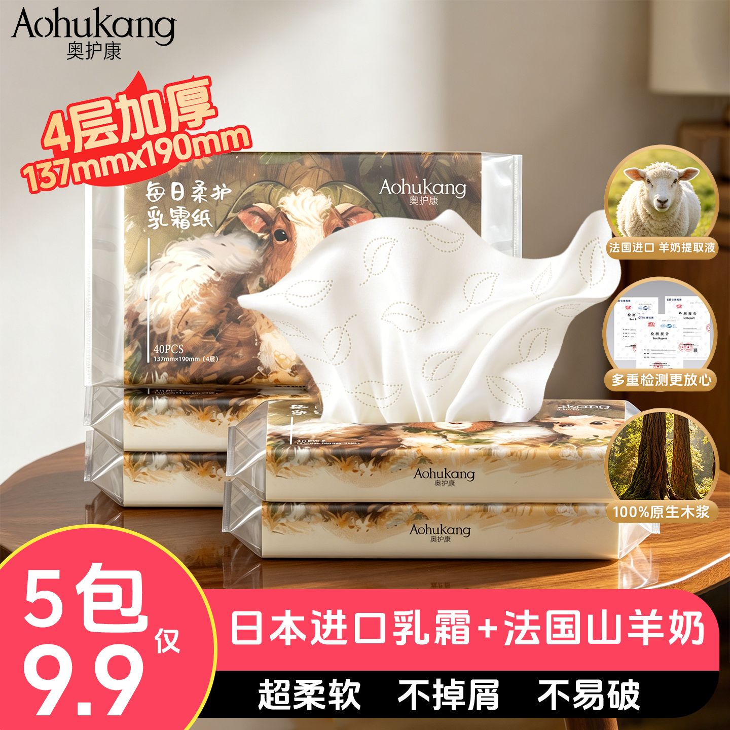 奥护康湿厕纸原生木浆天然更亲肤