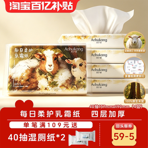 奥护康湿厕纸原生木浆天然更亲肤