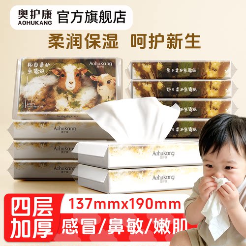 奥护康湿厕纸原生木浆天然更亲肤