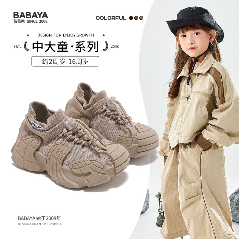 芭芭鸭儿童飞织网鞋2025春季新款女童八爪鱼袜子鞋透气男童运动鞋
