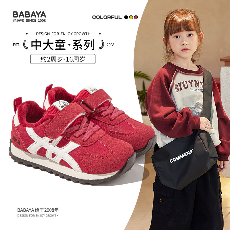 芭芭鸭儿童运动鞋加绒红色阿甘鞋2025冬新款板鞋男童二棉鞋女童鞋,童鞋/婴儿鞋/亲子鞋,运动鞋,淘宝优惠券,粉丝福利购,淘宝优惠卷