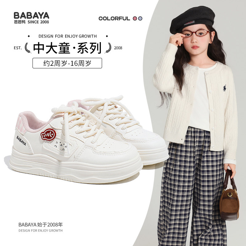 芭芭鸭女童板鞋2026春季新款百搭童鞋儿童时尚休闲鞋男童运动鞋子,童鞋/婴儿鞋/亲子鞋,板鞋,淘宝优惠券,粉丝福利购,淘宝优惠卷