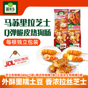 圃美多土豆芝士热狗棒微波速食马苏里拉奶酪芝士芝士肠拉丝芝士棒