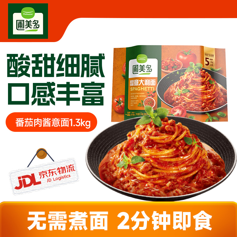 圃美多番茄肉酱意大利面 韩国风味方便面 速食面点多汁番茄早餐