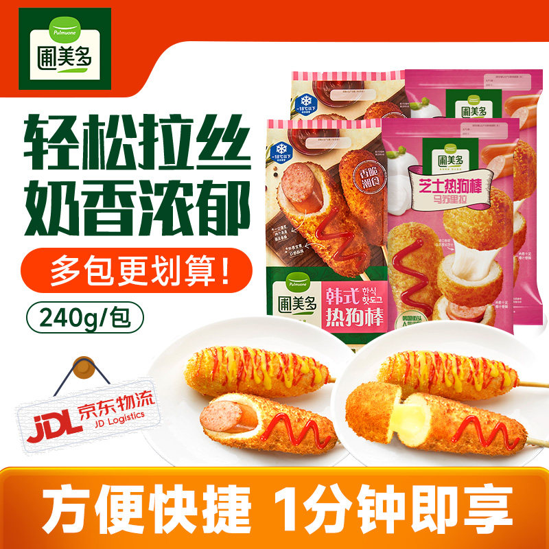 圃美多芝士热狗棒营养早餐空气炸锅微波即食拔丝韩式夹心240g,粮油调味/速食/干货/烘焙,热狗面包/牛扒包/猪扒包预制品,淘宝优惠券,粉丝福利购,淘宝优惠卷