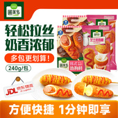 圃美多芝士热狗棒营养早餐空气炸锅微波即食拔丝韩式 夹心240g