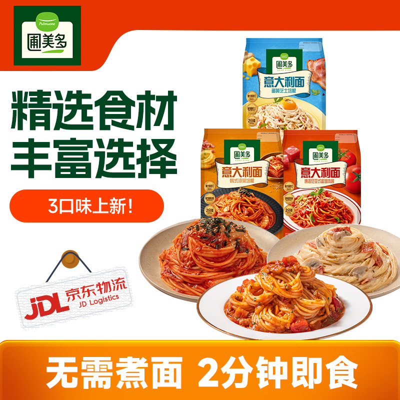 圃美多韩式泡菜培根意面番茄肉酱 蛋黄芝士培根口味免煮速食微波