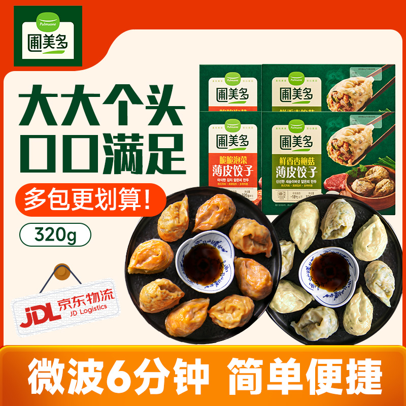圃美多韩式面点速食早餐方便面经典意大利面冷藏盒装儿童早餐