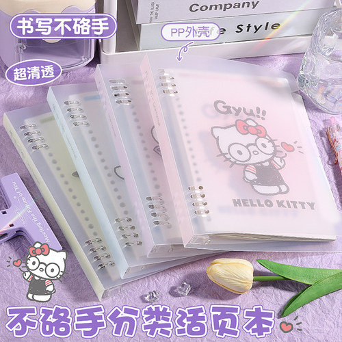 三丽鸥可拆卸不咯手活页本笔记本